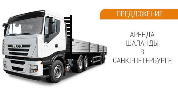 аренда шаланды в СПб
